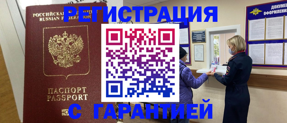 прописка поиск в Вятских Полянах